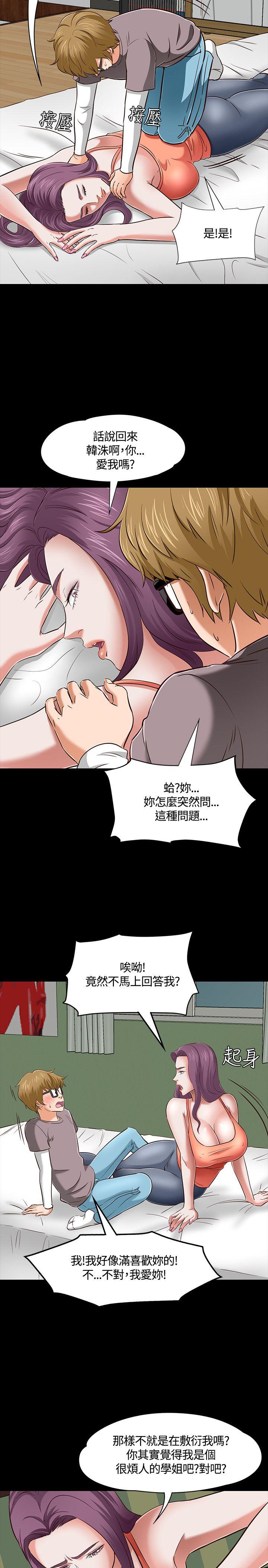 《Roommate》漫画最新章节Roommate-第47话免费下拉式在线观看章节第【12】张图片