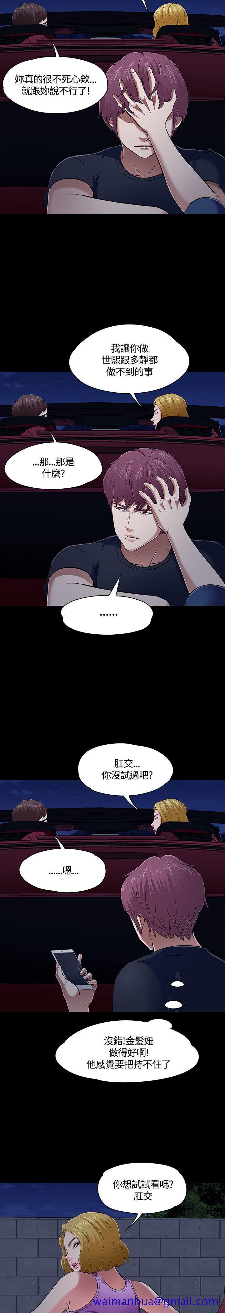 《Roommate》漫画最新章节Roommate-第49话免费下拉式在线观看章节第【11】张图片