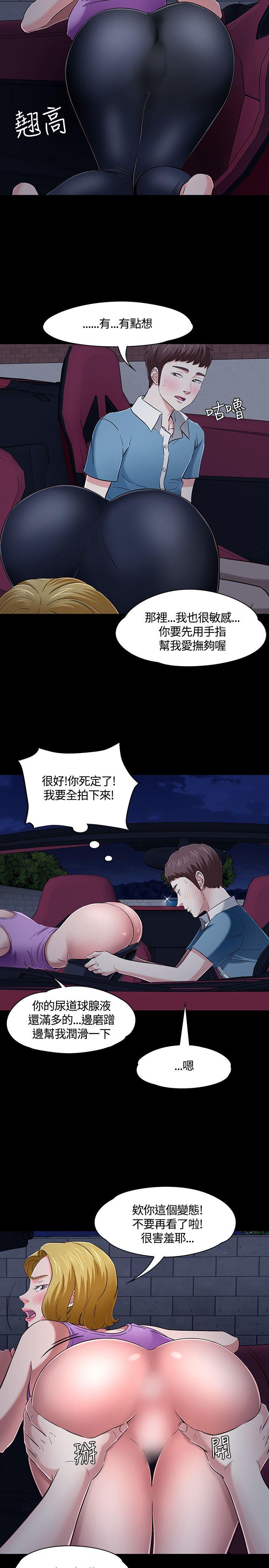 《Roommate》漫画最新章节Roommate-第49话免费下拉式在线观看章节第【12】张图片