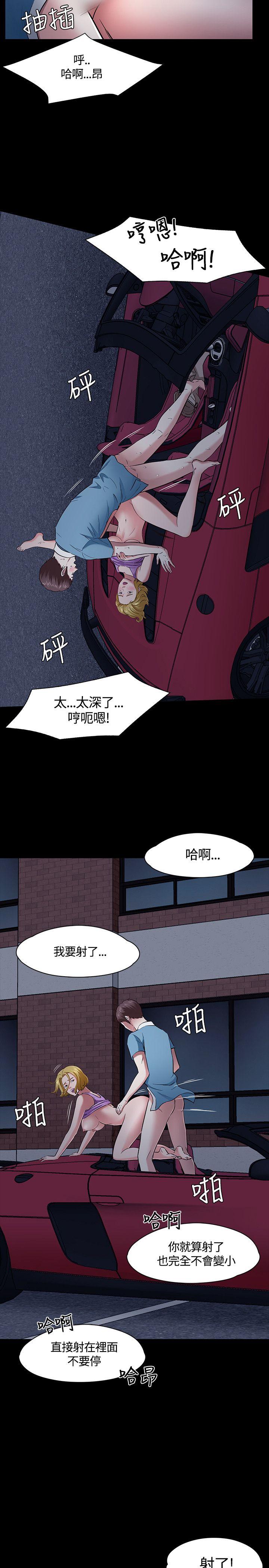 《Roommate》漫画最新章节Roommate-第49话免费下拉式在线观看章节第【17】张图片