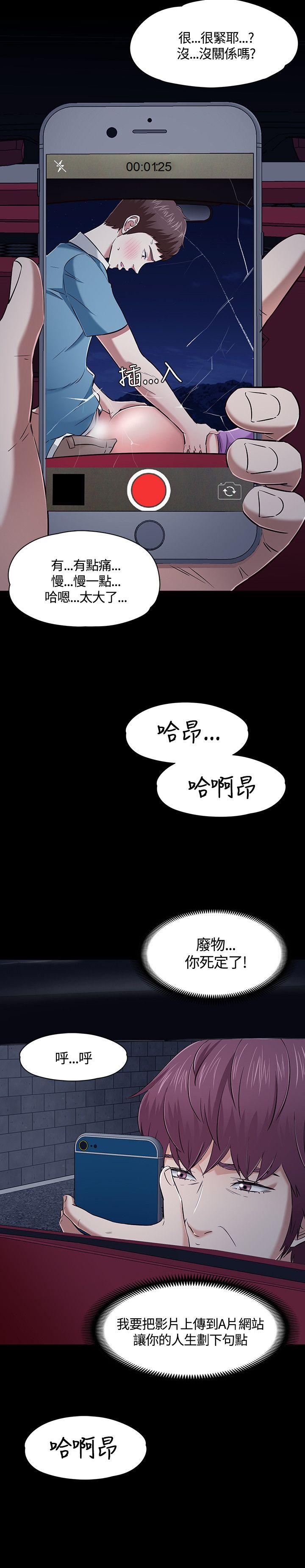 《Roommate》漫画最新章节Roommate-第49话免费下拉式在线观看章节第【15】张图片