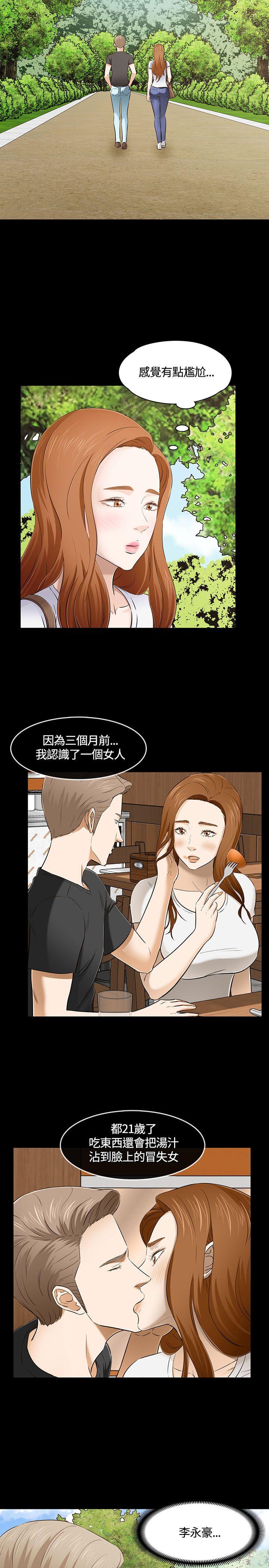 《Roommate》漫画最新章节Roommate-第50话免费下拉式在线观看章节第【6】张图片