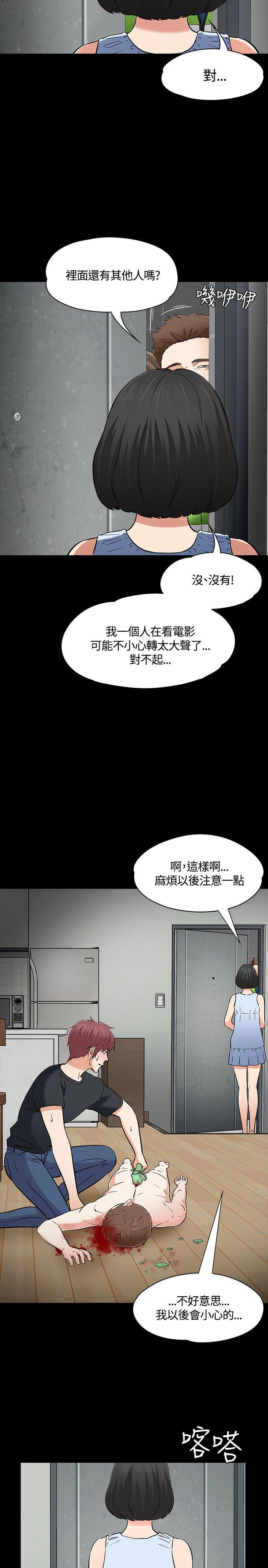 《Roommate》漫画最新章节Roommate-第52话免费下拉式在线观看章节第【22】张图片