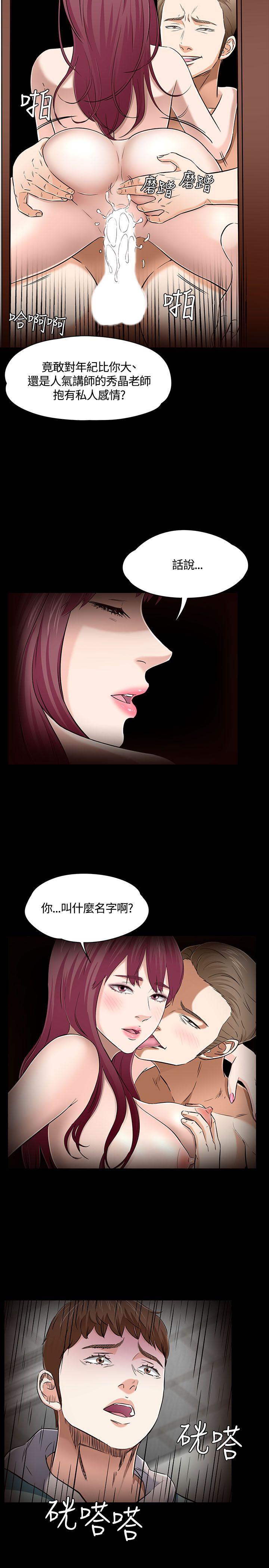 《Roommate》漫画最新章节Roommate-第53话免费下拉式在线观看章节第【13】张图片