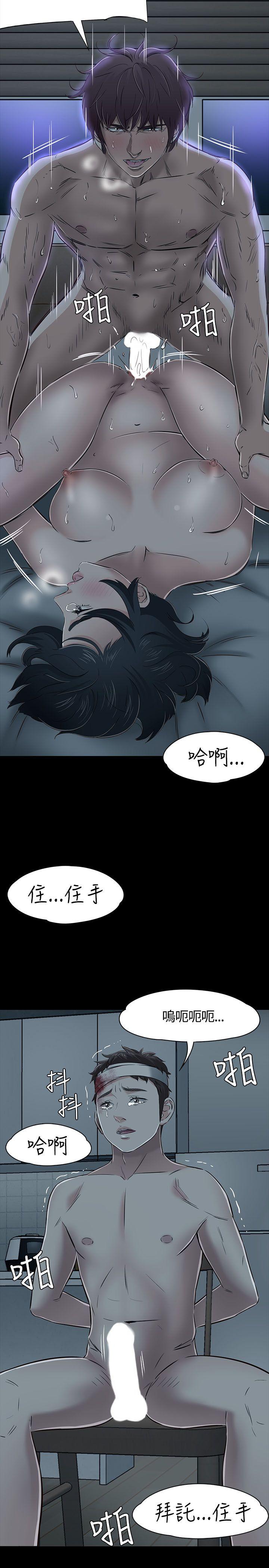 《Roommate》漫画最新章节Roommate-第53话免费下拉式在线观看章节第【30】张图片