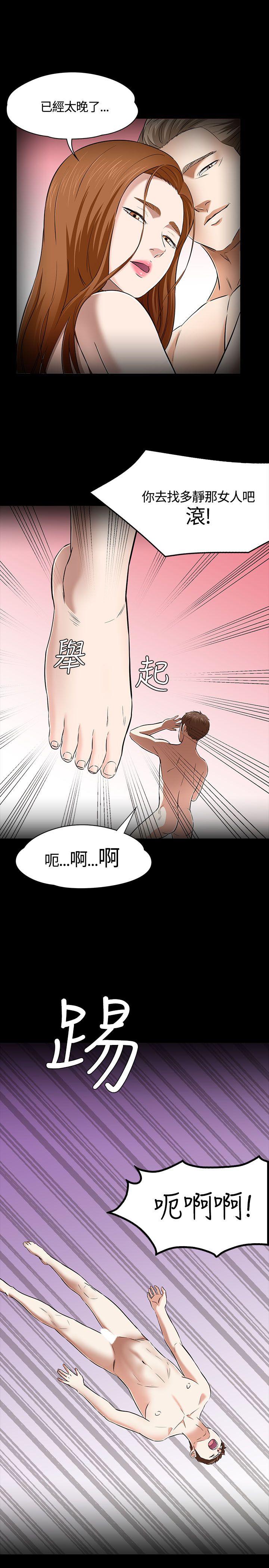 《Roommate》漫画最新章节Roommate-第53话免费下拉式在线观看章节第【25】张图片