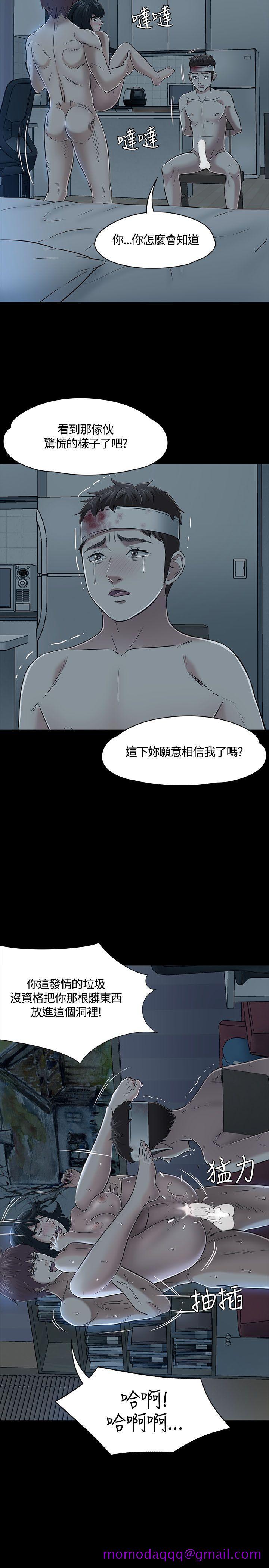 《Roommate》漫画最新章节Roommate-第54话免费下拉式在线观看章节第【16】张图片