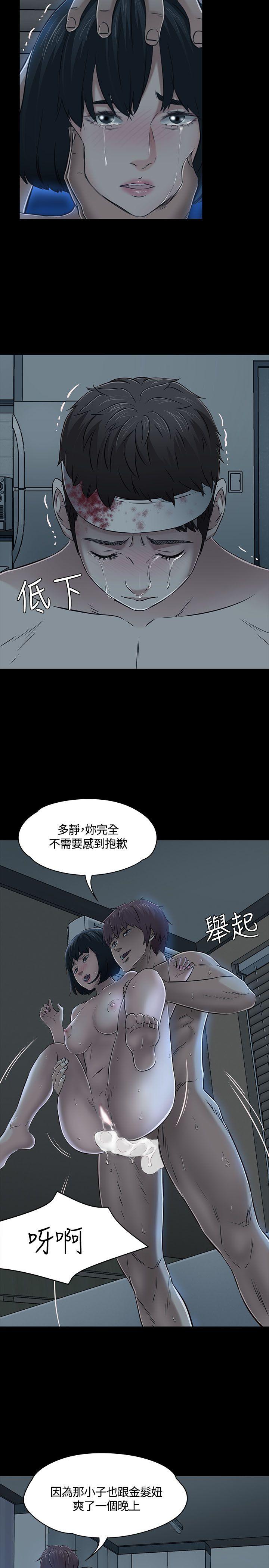 《Roommate》漫画最新章节Roommate-第54话免费下拉式在线观看章节第【15】张图片