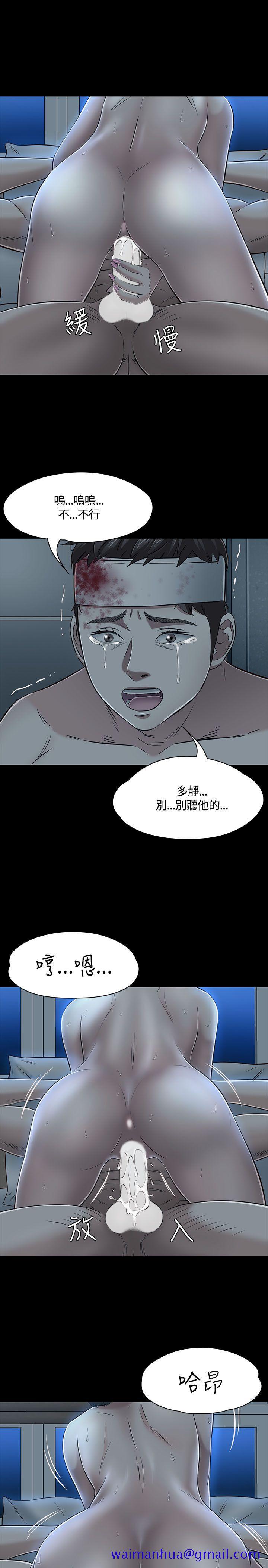 《Roommate》漫画最新章节Roommate-第54话免费下拉式在线观看章节第【11】张图片