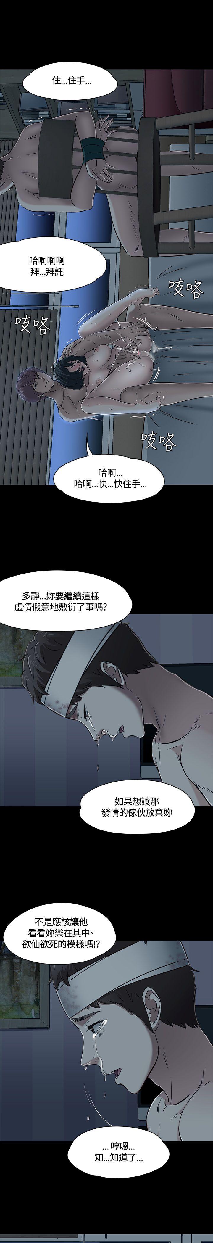 《Roommate》漫画最新章节Roommate-第54话免费下拉式在线观看章节第【9】张图片