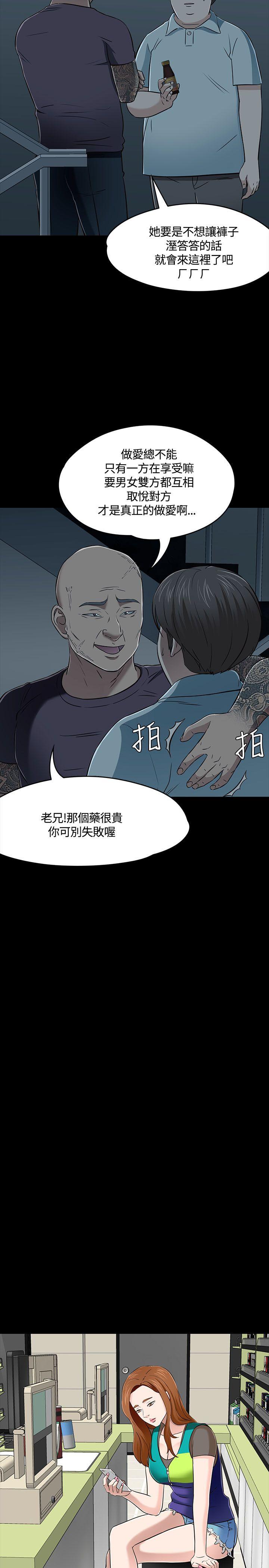 《Roommate》漫画最新章节Roommate-第55话免费下拉式在线观看章节第【14】张图片