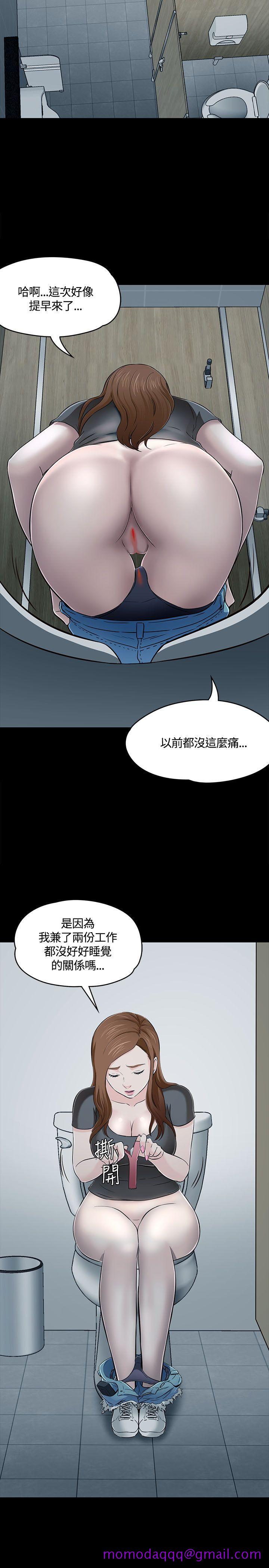 《Roommate》漫画最新章节Roommate-第55话免费下拉式在线观看章节第【24】张图片