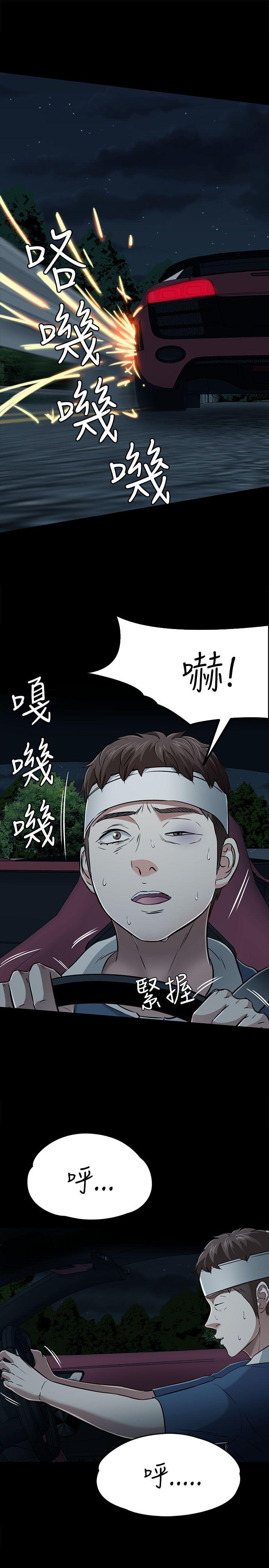 《Roommate》漫画最新章节Roommate-第55话免费下拉式在线观看章节第【10】张图片