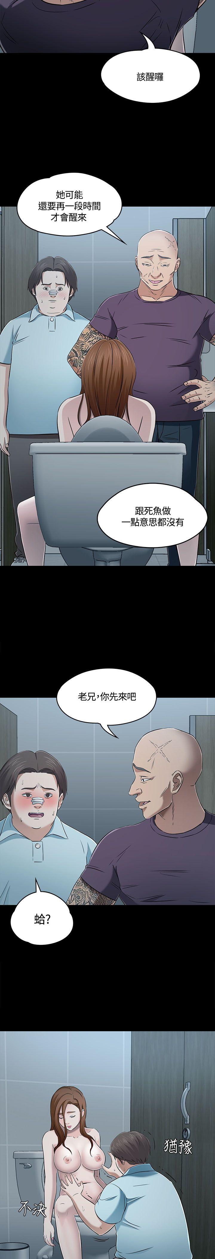 《Roommate》漫画最新章节Roommate-第56话免费下拉式在线观看章节第【14】张图片