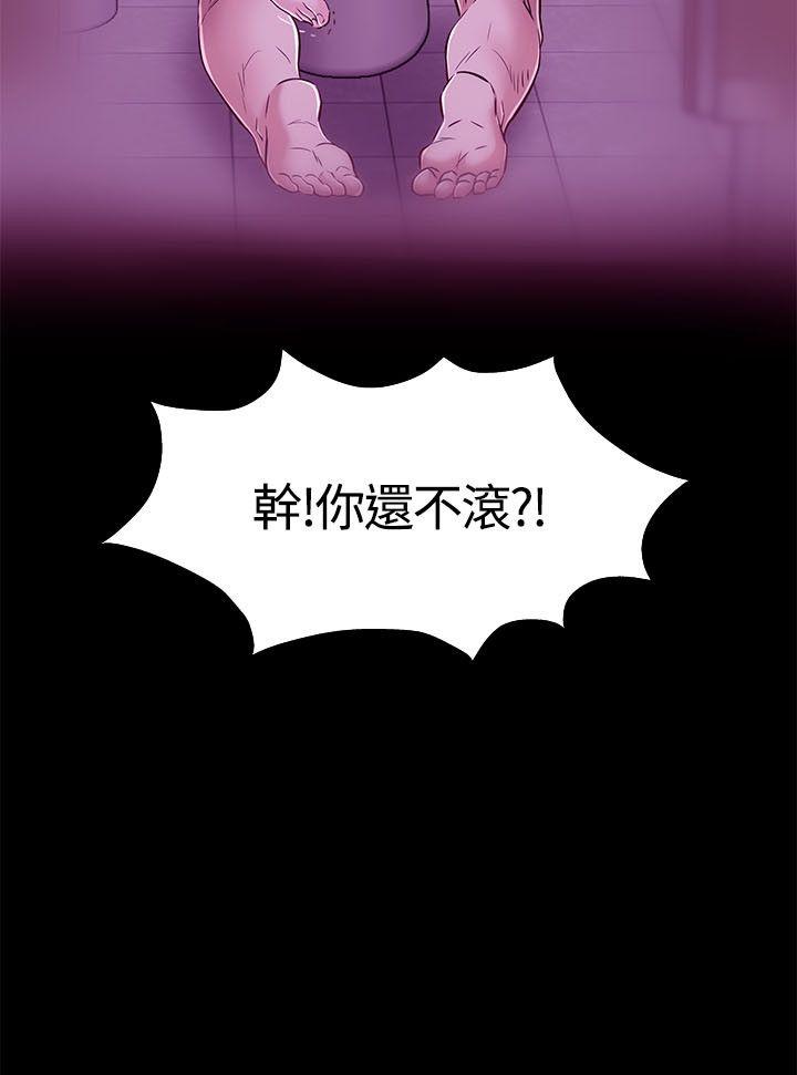 《Roommate》漫画最新章节Roommate-第56话免费下拉式在线观看章节第【29】张图片