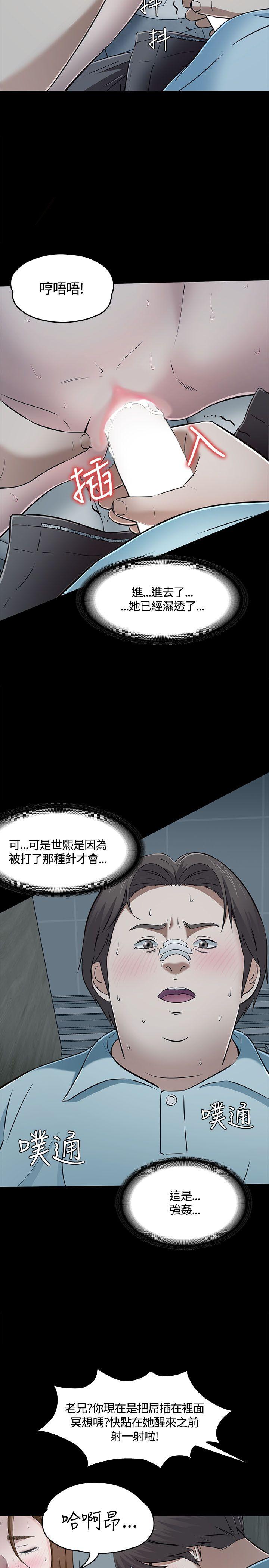 《Roommate》漫画最新章节Roommate-第56话免费下拉式在线观看章节第【19】张图片