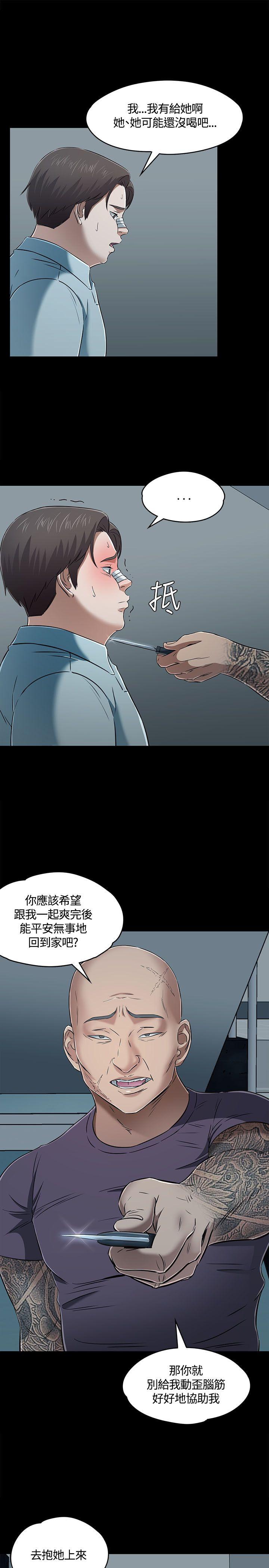 《Roommate》漫画最新章节Roommate-第56话免费下拉式在线观看章节第【10】张图片