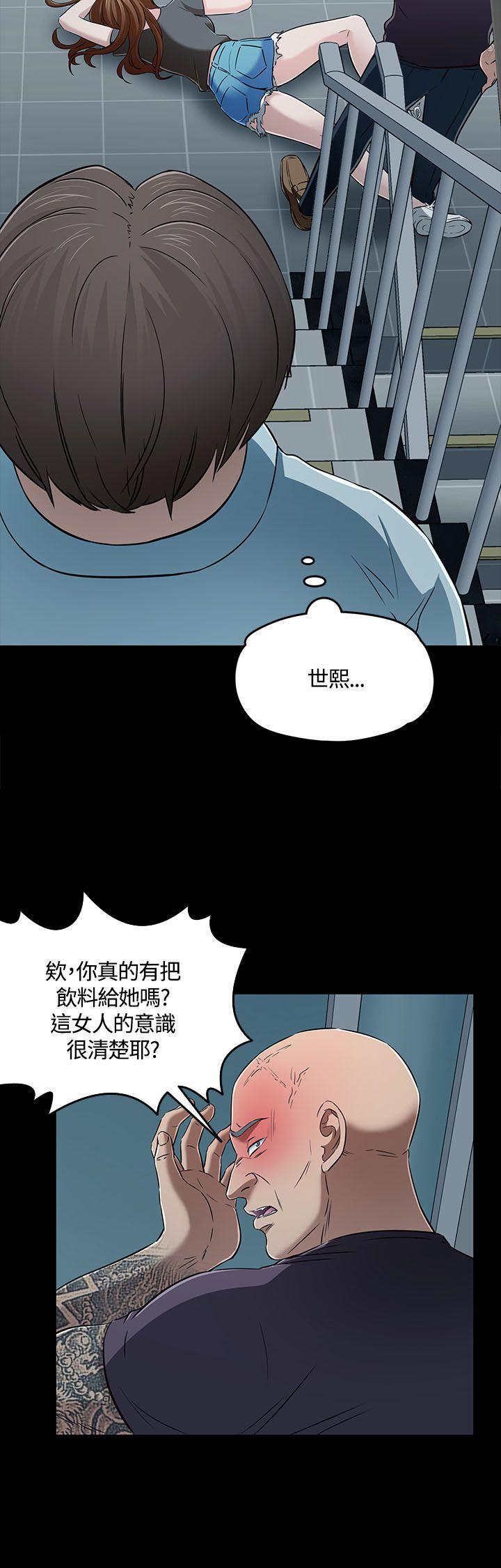 《Roommate》漫画最新章节Roommate-第56话免费下拉式在线观看章节第【9】张图片