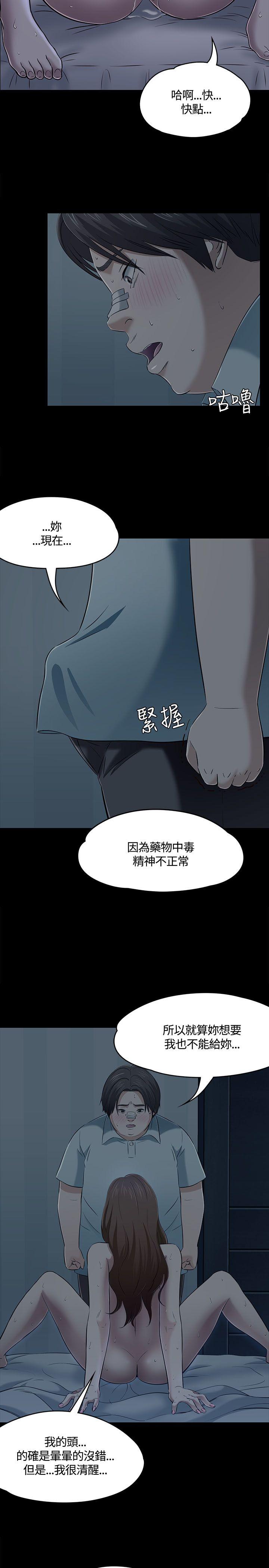 《Roommate》漫画最新章节Roommate-第58话免费下拉式在线观看章节第【13】张图片