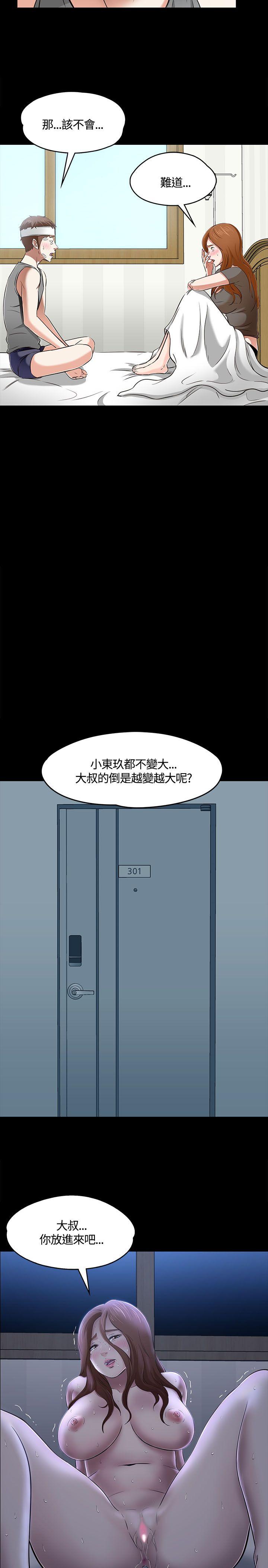 《Roommate》漫画最新章节Roommate-第58话免费下拉式在线观看章节第【12】张图片