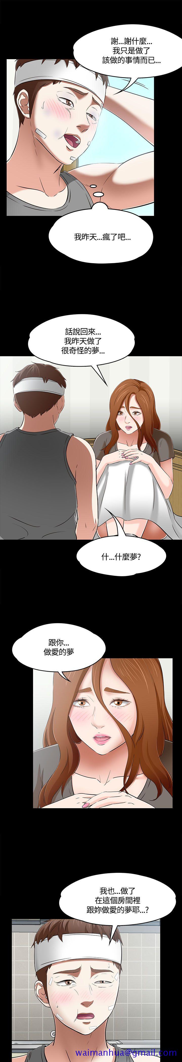 《Roommate》漫画最新章节Roommate-第58话免费下拉式在线观看章节第【11】张图片