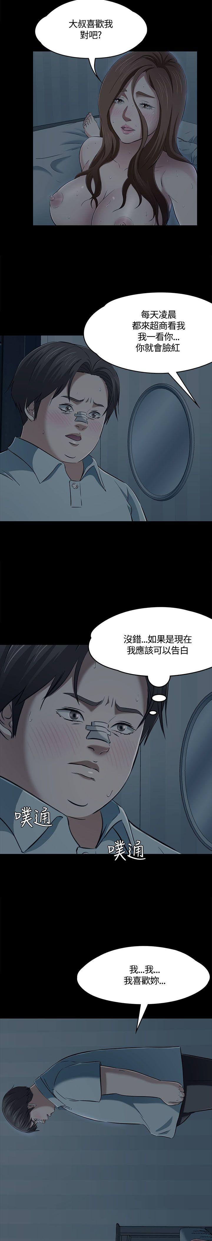 《Roommate》漫画最新章节Roommate-第58话免费下拉式在线观看章节第【14】张图片