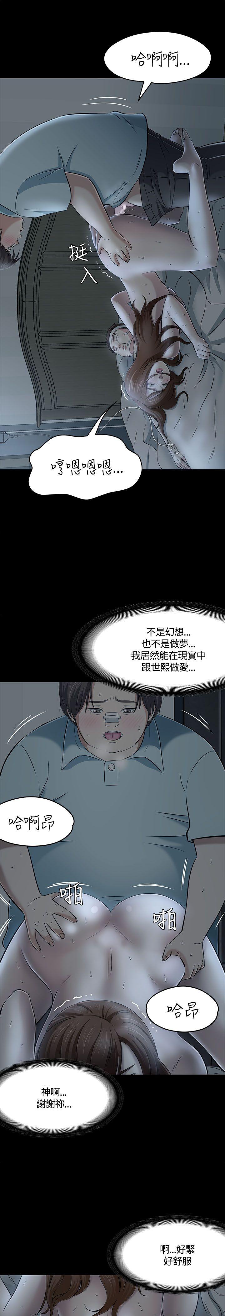 《Roommate》漫画最新章节Roommate-第58话免费下拉式在线观看章节第【19】张图片