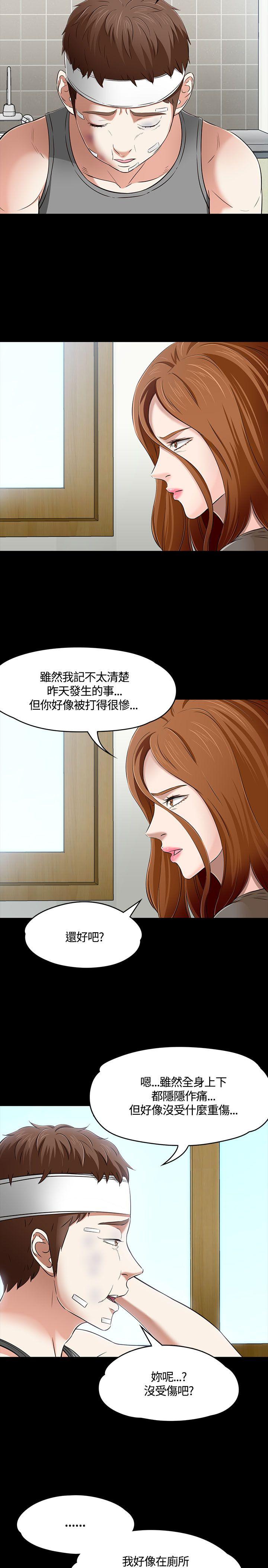 《Roommate》漫画最新章节Roommate-第58话免费下拉式在线观看章节第【7】张图片