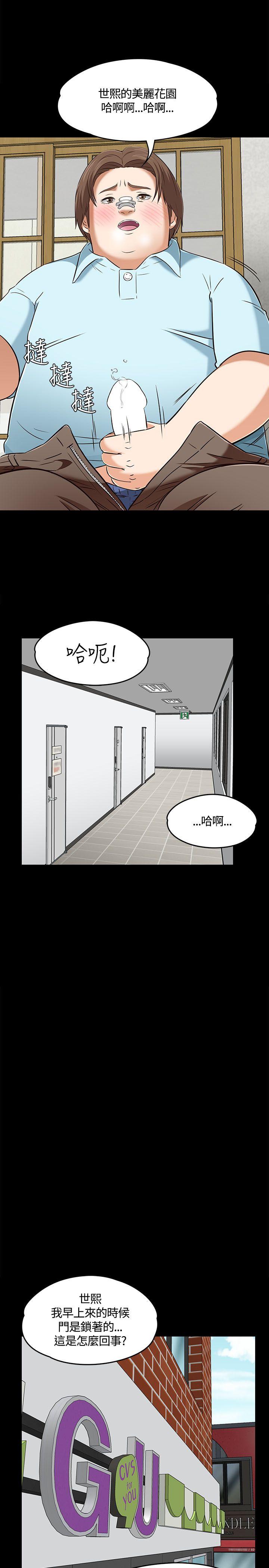 《Roommate》漫画最新章节Roommate-第59话免费下拉式在线观看章节第【19】张图片