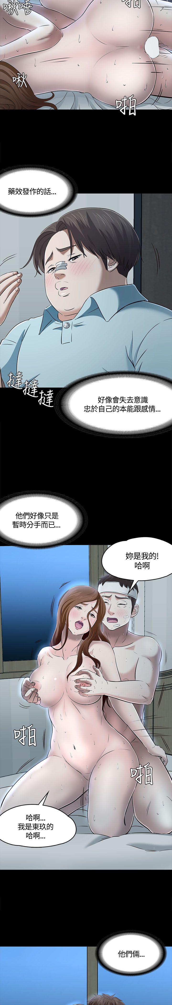 《Roommate》漫画最新章节Roommate-第59话免费下拉式在线观看章节第【8】张图片