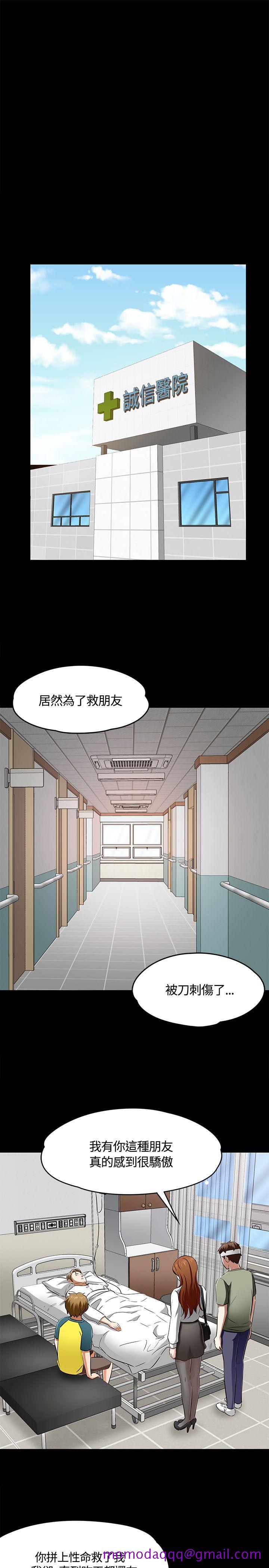 《Roommate》漫画最新章节Roommate-第59话免费下拉式在线观看章节第【25】张图片