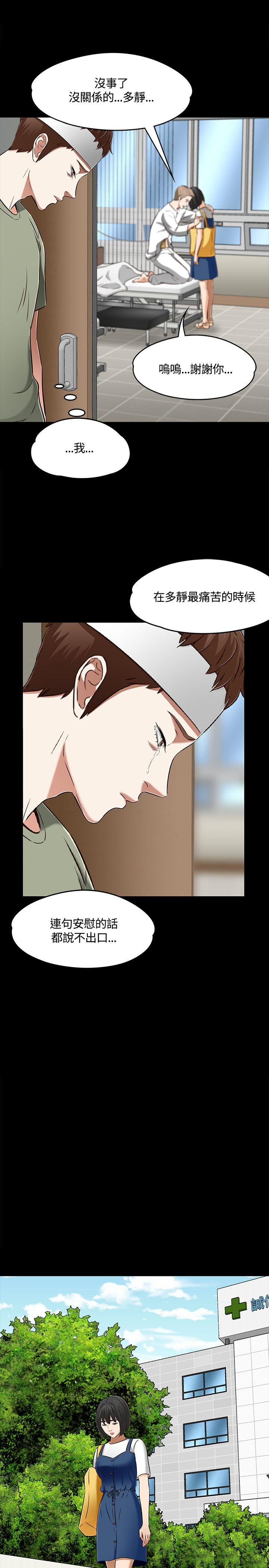 《Roommate》漫画最新章节Roommate-第60话免费下拉式在线观看章节第【15】张图片