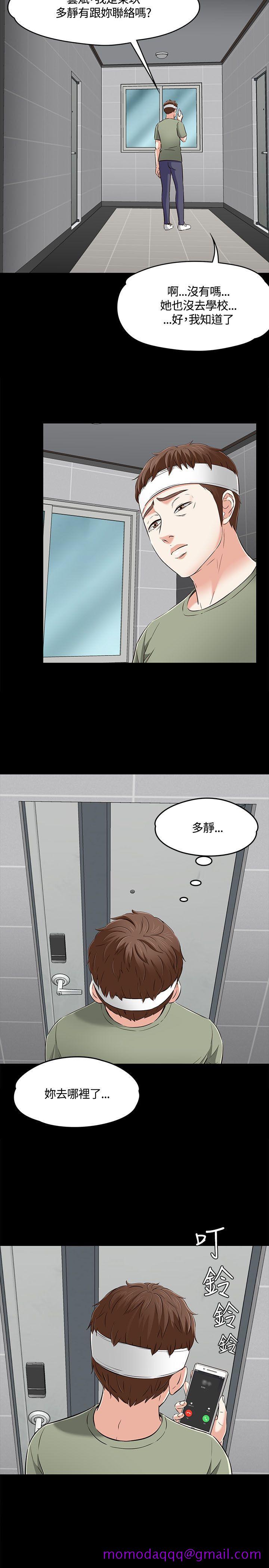 《Roommate》漫画最新章节Roommate-第60话免费下拉式在线观看章节第【6】张图片