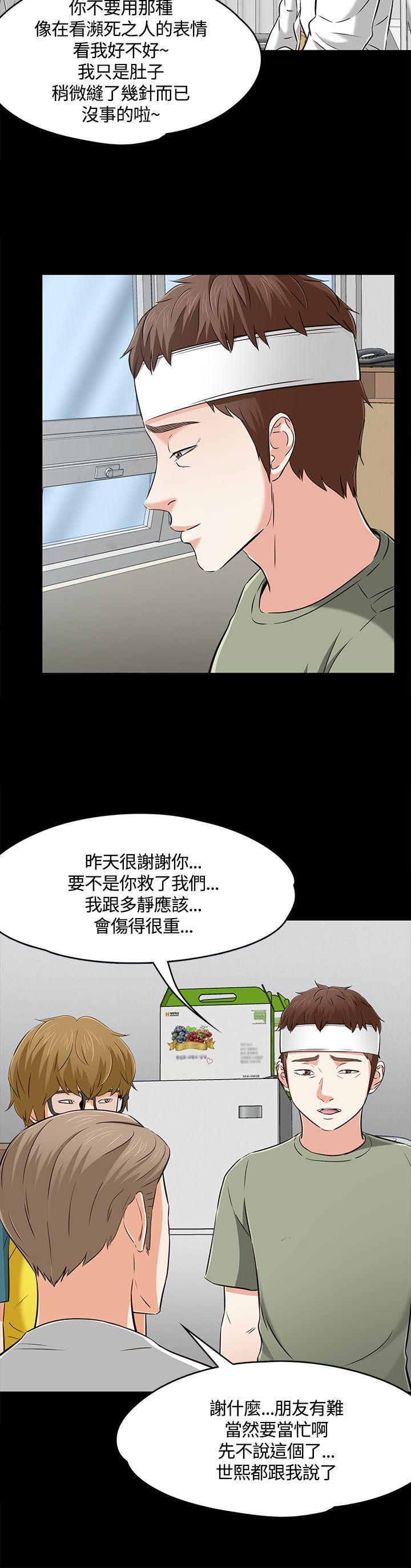 《Roommate》漫画最新章节Roommate-第60话免费下拉式在线观看章节第【9】张图片