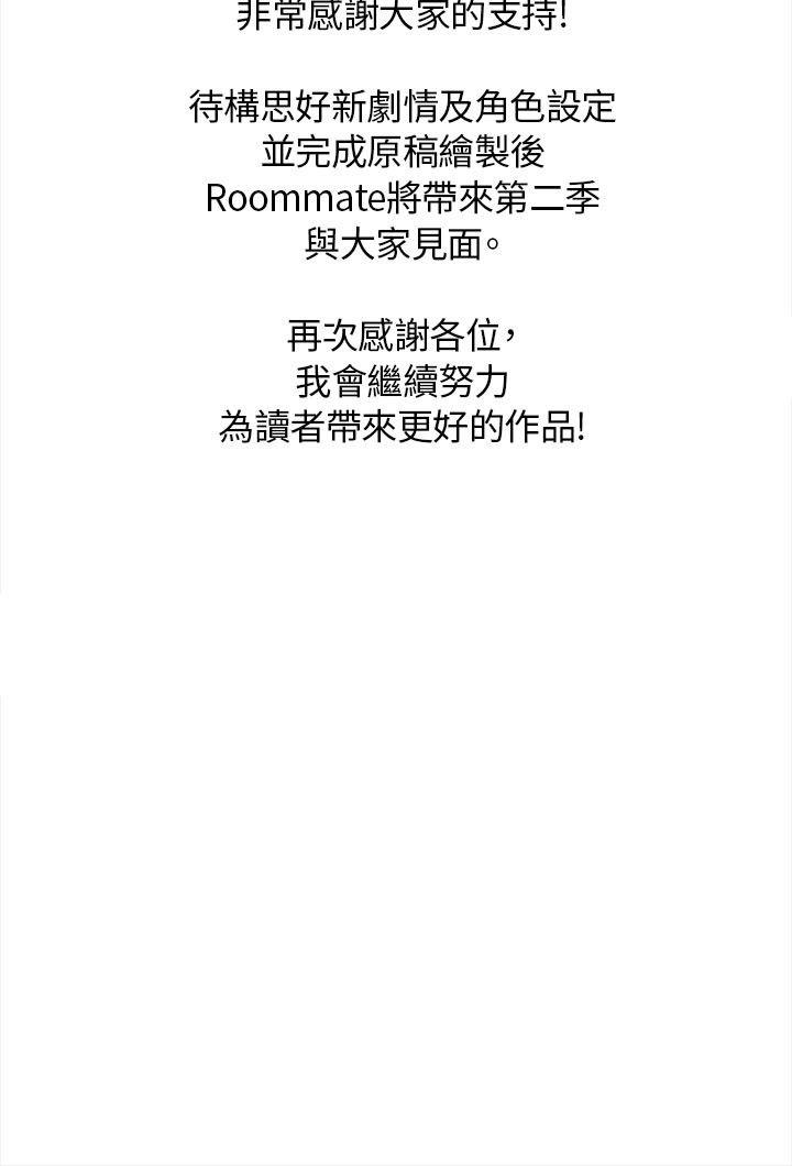 《Roommate》漫画最新章节Roommate-第1季 最终话免费下拉式在线观看章节第【34】张图片