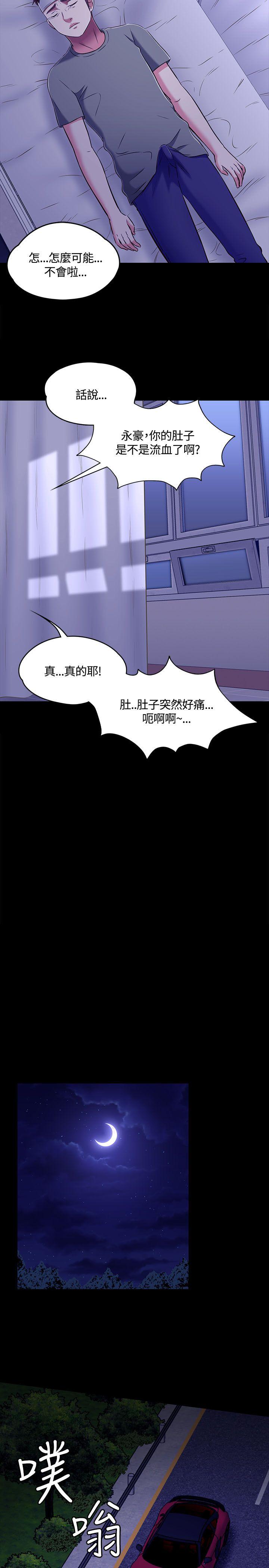 《Roommate》漫画最新章节Roommate-第1季 最终话免费下拉式在线观看章节第【13】张图片