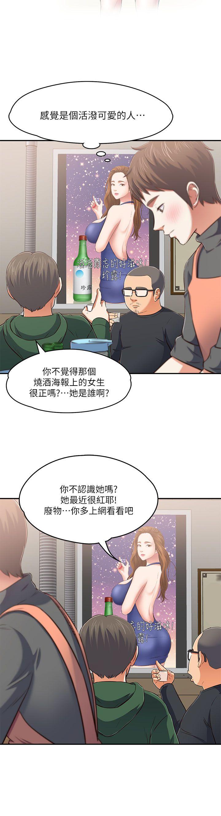 《Roommate》漫画最新章节Roommate-第63话(第2季)免费下拉式在线观看章节第【25】张图片