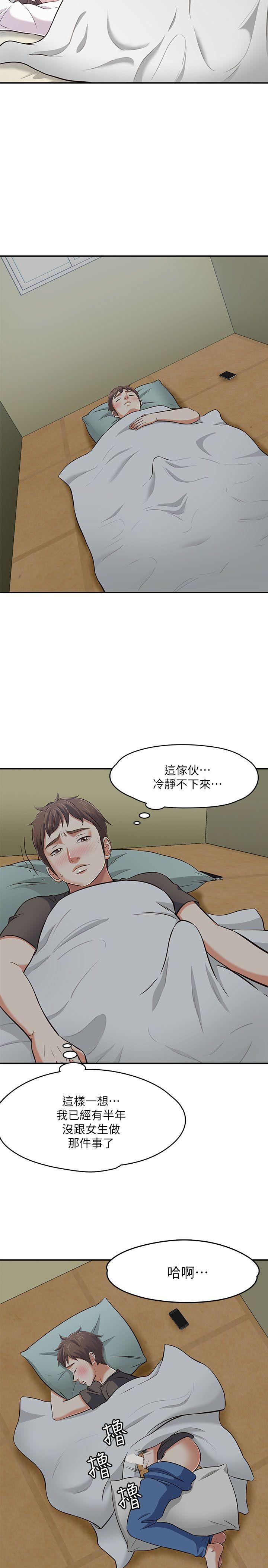 《Roommate》漫画最新章节Roommate-第64话免费下拉式在线观看章节第【7】张图片