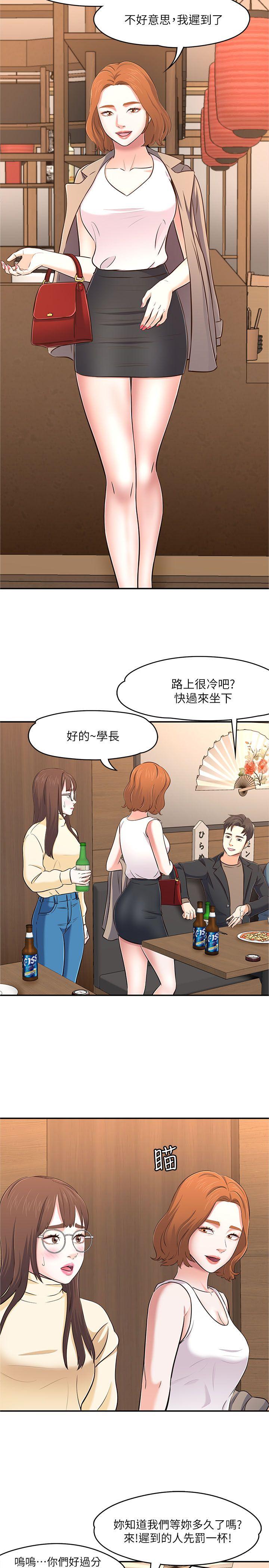 《Roommate》漫画最新章节Roommate-第64话免费下拉式在线观看章节第【27】张图片