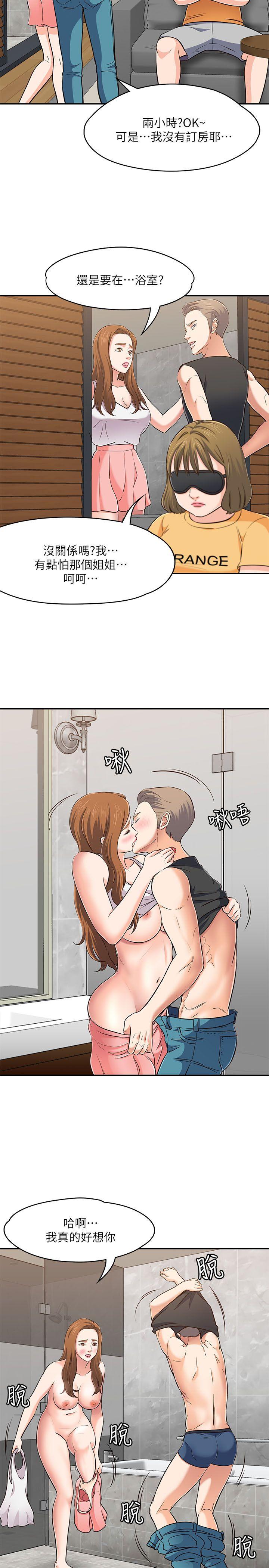 《Roommate》漫画最新章节Roommate-第64话免费下拉式在线观看章节第【12】张图片