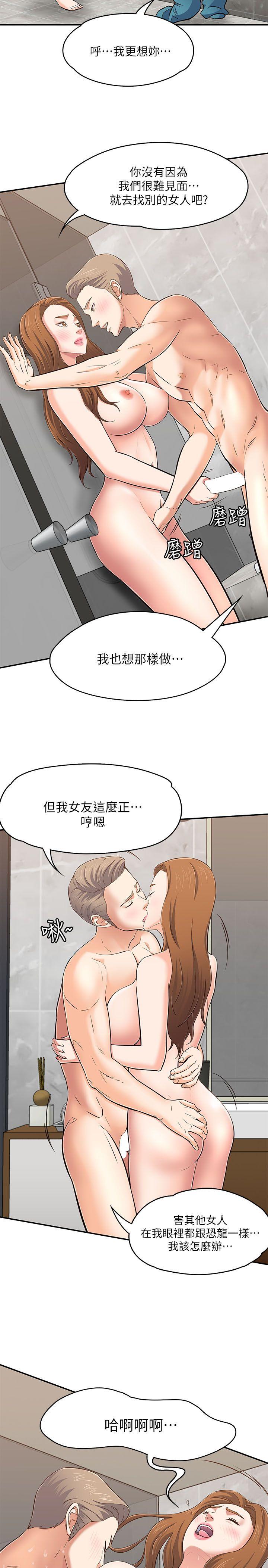 《Roommate》漫画最新章节Roommate-第64话免费下拉式在线观看章节第【13】张图片