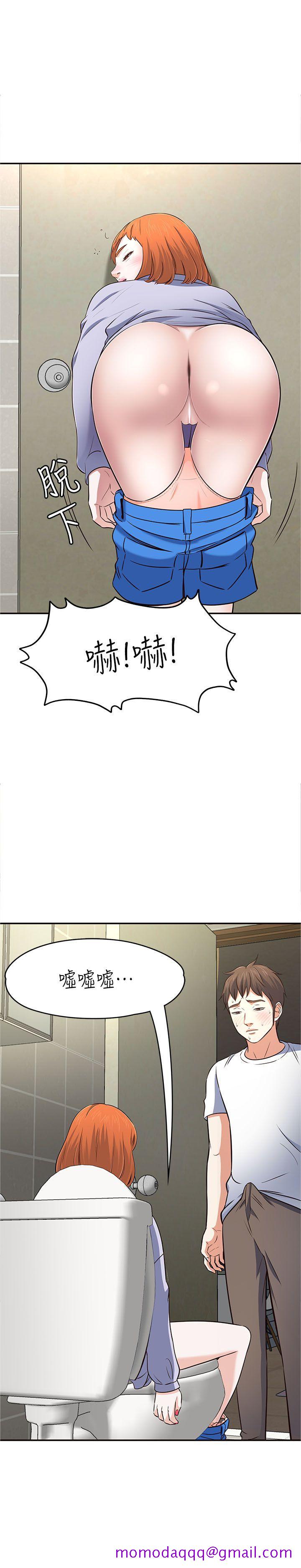 《Roommate》漫画最新章节Roommate-第65话 - 暧昧乔迁宴免费下拉式在线观看章节第【36】张图片