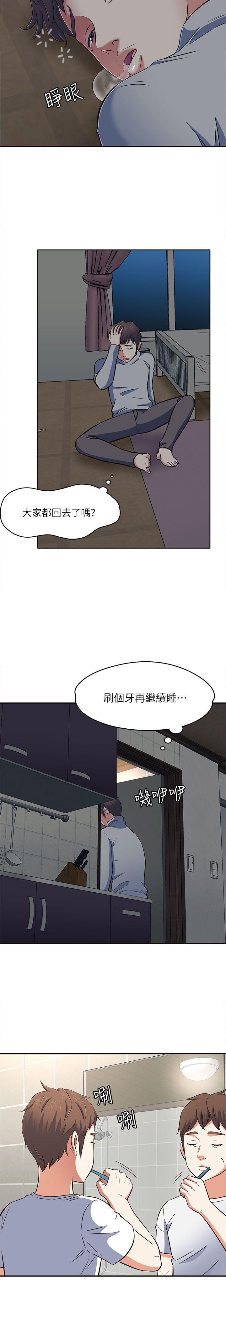 《Roommate》漫画最新章节Roommate-第65话 - 暧昧乔迁宴免费下拉式在线观看章节第【34】张图片