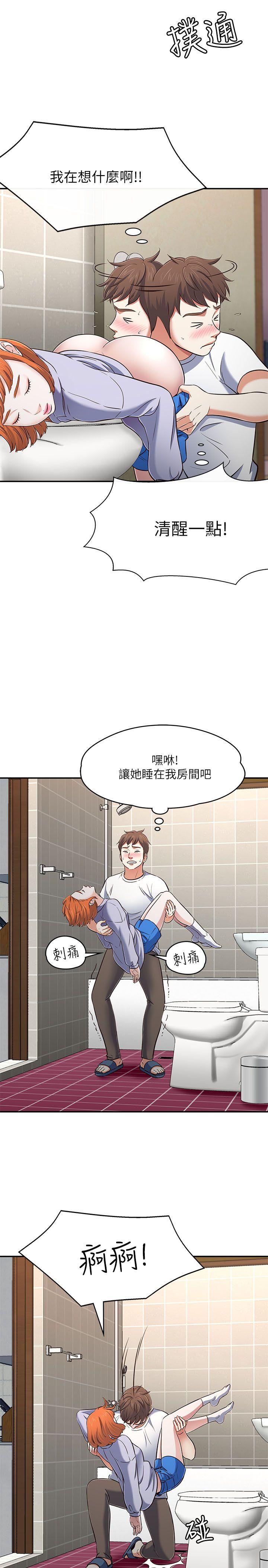 《Roommate》漫画最新章节Roommate-第66话 - 我怕痛…轻一点免费下拉式在线观看章节第【8】张图片