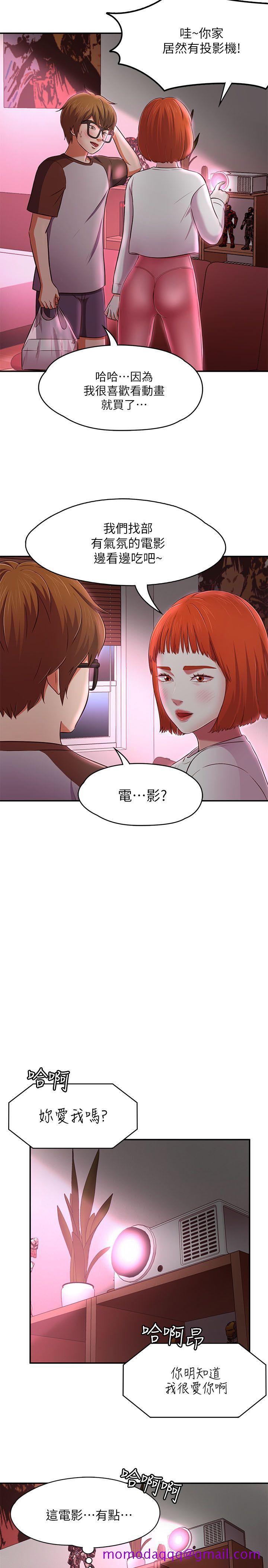 《Roommate》漫画最新章节Roommate-第69话 - 宝弦有危险!免费下拉式在线观看章节第【26】张图片