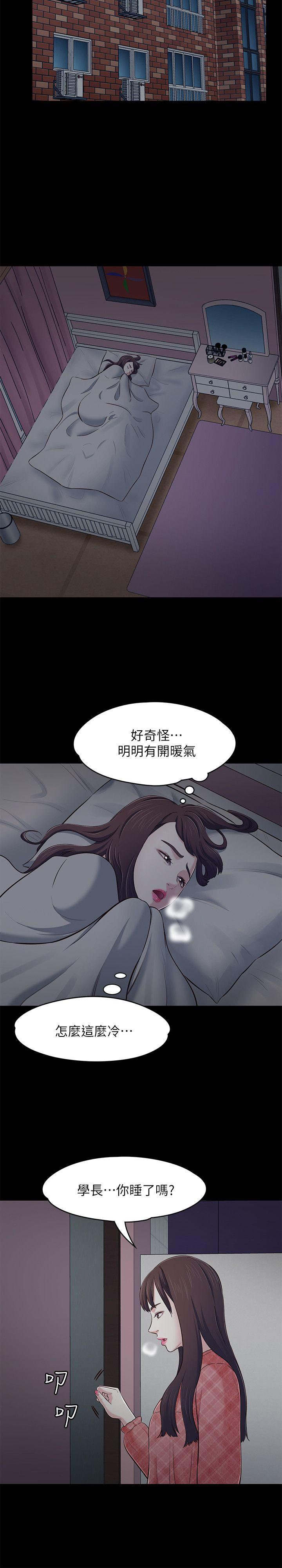 《Roommate》漫画最新章节Roommate-第70话 - 英美的第一次免费下拉式在线观看章节第【27】张图片