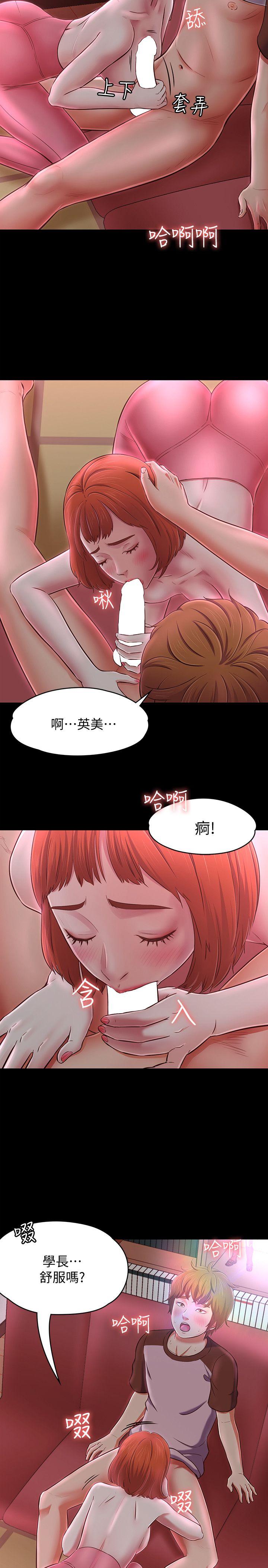 《Roommate》漫画最新章节Roommate-第70话 - 英美的第一次免费下拉式在线观看章节第【11】张图片