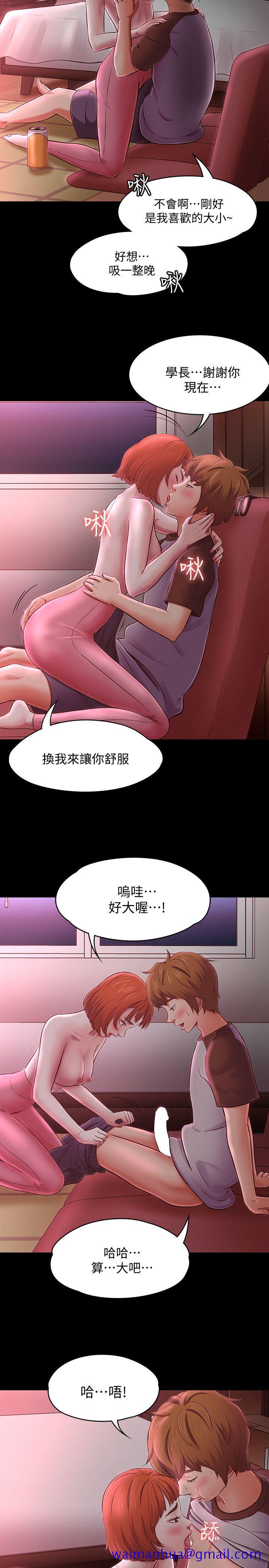 《Roommate》漫画最新章节Roommate-第70话 - 英美的第一次免费下拉式在线观看章节第【10】张图片