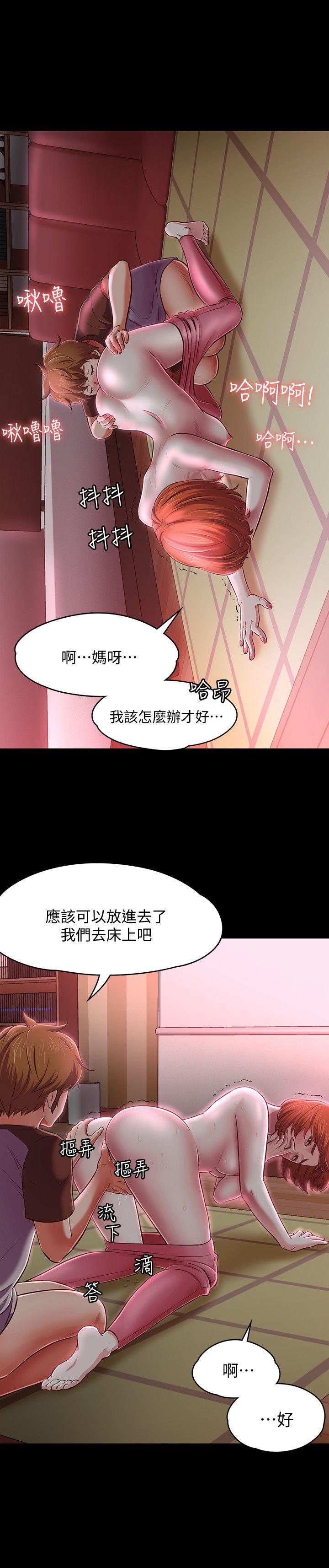 《Roommate》漫画最新章节Roommate-第70话 - 英美的第一次免费下拉式在线观看章节第【14】张图片