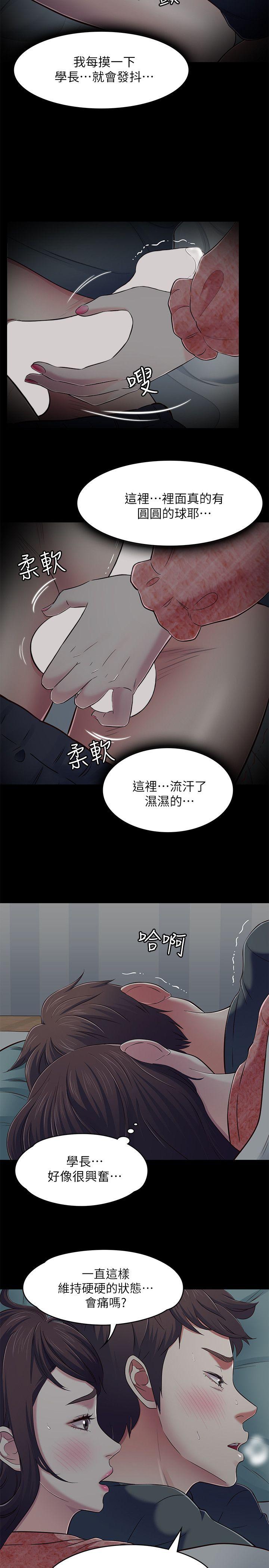 《Roommate》漫画最新章节Roommate-第71话 - 同盖一条被的两人免费下拉式在线观看章节第【14】张图片